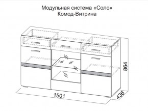 Комод-витрина в Верхнем Уфалее - verhnij-ufalej.magazin-mebel74.ru | фото