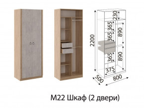 М22 Шкаф 2-х створчатый в Верхнем Уфалее - verhnij-ufalej.magazin-mebel74.ru | фото