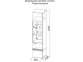 Пенал-витрина в Верхнем Уфалее - verhnij-ufalej.magazin-mebel74.ru | фото