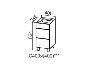 С400я (400) Стол-рабочий 400 (с ящиками) (400) в Верхнем Уфалее - verhnij-ufalej.magazin-mebel74.ru | фото