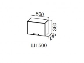 ШГ500/360 Шкаф навесной 500/360 (горизонт.) в Верхнем Уфалее - verhnij-ufalej.magazin-mebel74.ru | фото