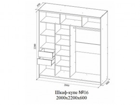 Шкаф-купе №16 (2,0м) в Верхнем Уфалее - verhnij-ufalej.magazin-mebel74.ru | фото