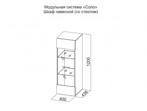 Шкаф навесной (со стеклом) в Верхнем Уфалее - verhnij-ufalej.magazin-mebel74.ru | фото