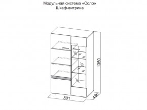 Шкаф-витрина в Верхнем Уфалее - verhnij-ufalej.magazin-mebel74.ru | фото