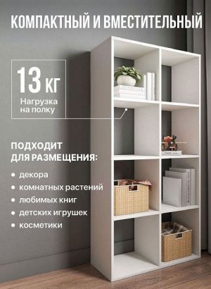 Стеллаж открытый Мори МСО 710.1, белый в Верхнем Уфалее - verhnij-ufalej.magazin-mebel74.ru | фото