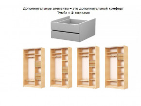 Тумба с двумя ящиками в шкаф МТ-6-75 в Верхнем Уфалее - verhnij-ufalej.magazin-mebel74.ru | фото