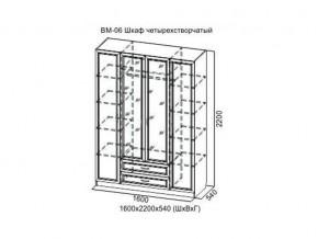 ВМ-06 Шкаф четырехстворчатый в Верхнем Уфалее - verhnij-ufalej.magazin-mebel74.ru | фото